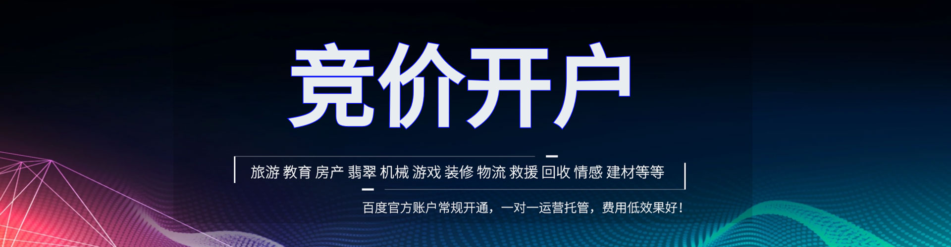 交城sem投放
